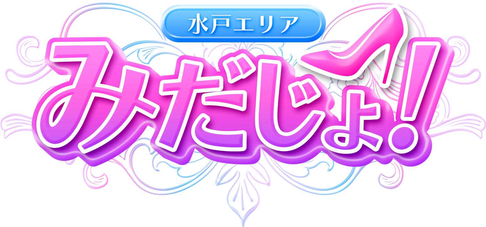 みだじょ!